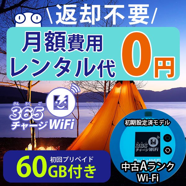 365㡼WiFi60GB¨̥ǥۥ꡼åAMacroonSEĿ[]