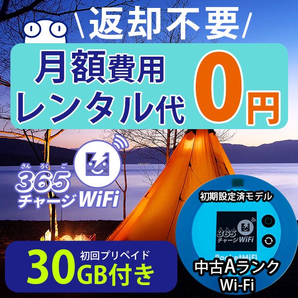 365㡼WiFi30GB¨̥ǥۥ꡼åAMacroonSEĿ[]