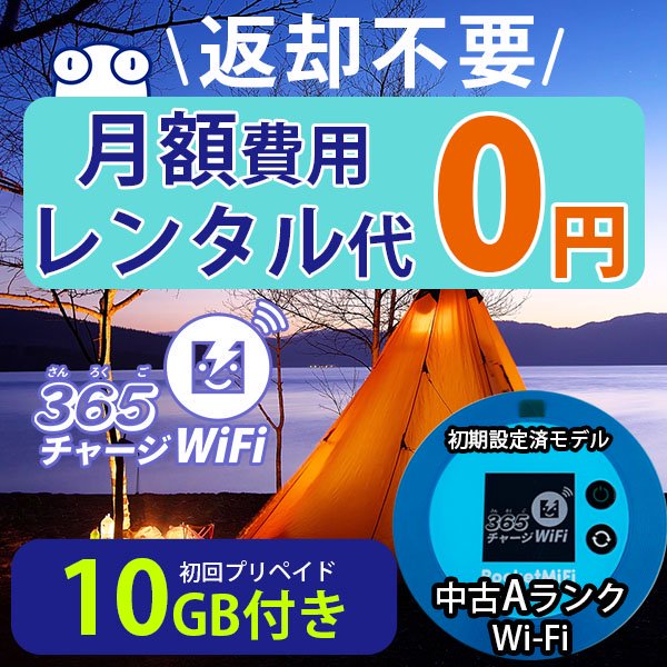 365㡼WiFi10GB¨̥ǥۥ꡼åAMacroonSEĿ[]