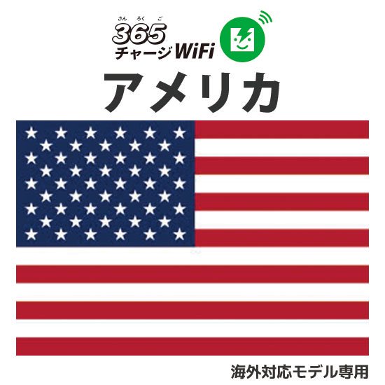 ꥫʥϥ磻ѥޤˡɲå㡼1GB365㡼WiFiб