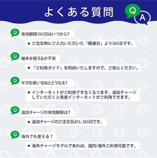 365チャージWiFi【100GB即時開通モデル】 | チャージ式