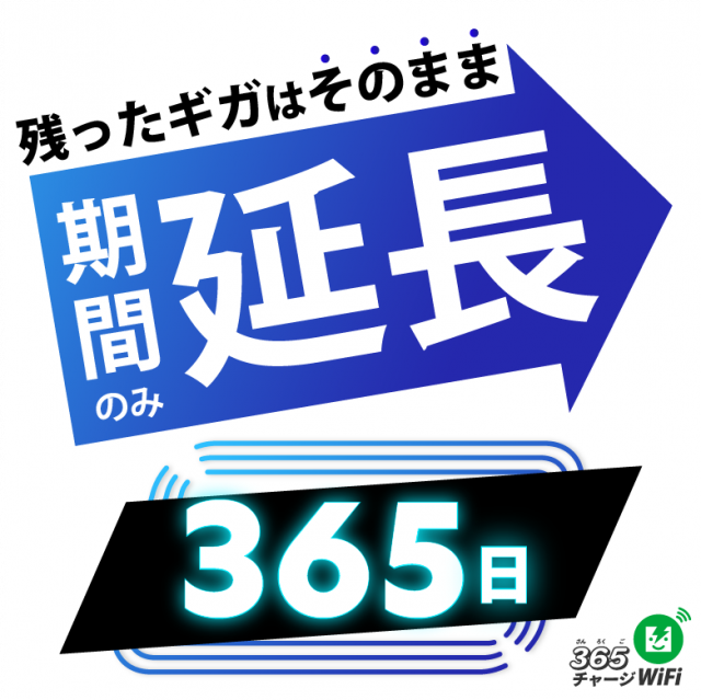 ͭ365ĹۥåȡֻĤäΤޤޤǴ¤Τ߱Ĺ365㡼WiFiꡪ