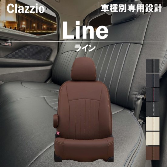 ニッサン フーガ Y50 専用 シートカバー Clazzio ライン F2N065-LIN