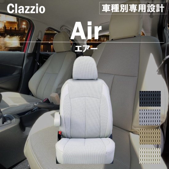 トヨタ プリウス 30系 専用 シートカバー Clazzio エアー F2T157-AIR