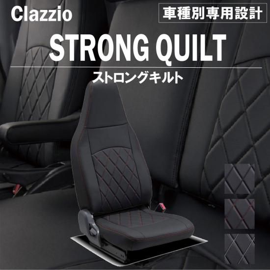 クラッツィオ シートカバーET-0141 プロボックス Clazzio 黒×白 クラッツィオ シートカバーET-0141 プロボックス Clazzio 黒×白