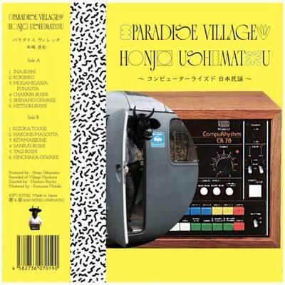 Honjo Ushimatsu | Paradise Village コンピューターライズド日本民謡