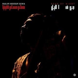 Maalem Houssam Guinia - Dead of NightLP