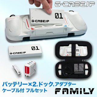 [公式]Switch用 多機能ゲームケース G-CASEJP FAMILY / PLENBO プレンボ PB-FP527 バッテリー２個付