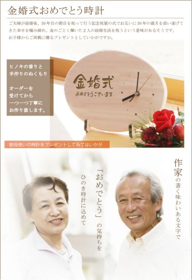 オファー 結婚式 金の時計