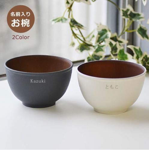 御椀　確認用 Amazon.co.jp: まえじゅう漆器 シール付レンジ汁椀ペア 花あそび