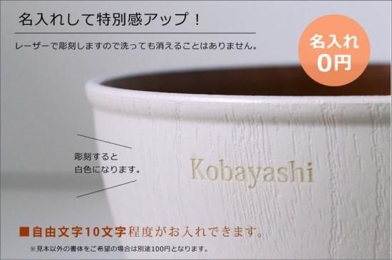 御椀　確認用 名前入り樹脂製お椀 | 選べる2色グレー/ホワイト - 名入れ総合