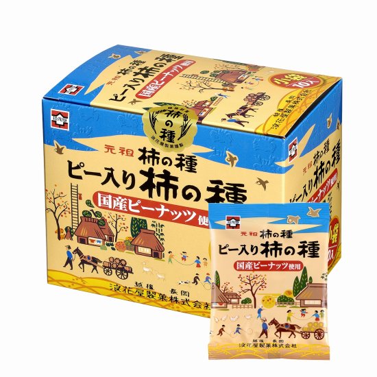 化粧箱ピー入り柿の種 - 浪花屋製菓 ショッピングサイト