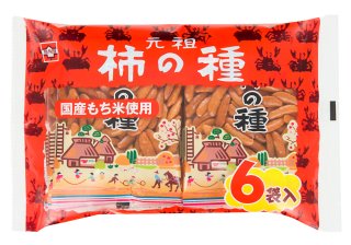 【ケース販売】元祖柿の種6袋パック