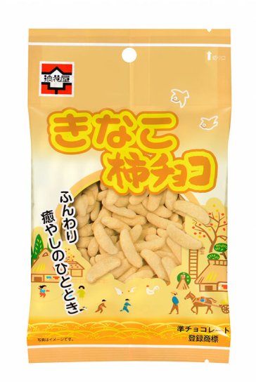 きなこ柿チョコ - 浪花屋製菓 ショッピングサイト