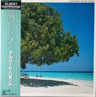 Albert Hammond / Your world and my world LP 
<img class='new_mark_img2' src='https://img.shop-pro.jp/img/new/icons5.gif' style='border:none;display:inline;margin:0px;padding:0px;width:auto;' />