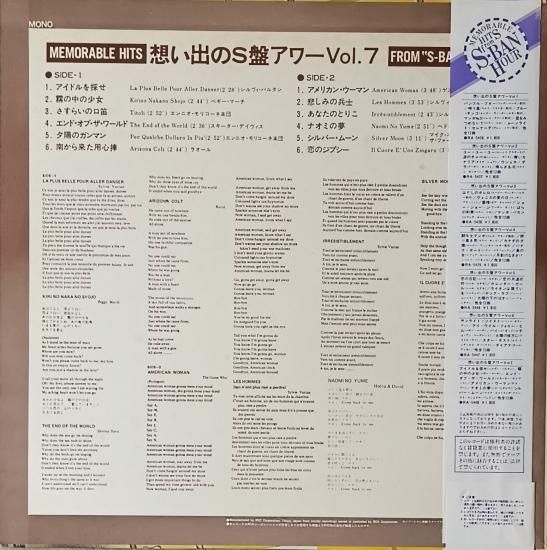 超希少 初版オリジナル 懐かしのS盤アワー RCA Victor LPボッ 超希少 初版オリジナル 懐かしのS盤アワー RCA Victor LPボッ