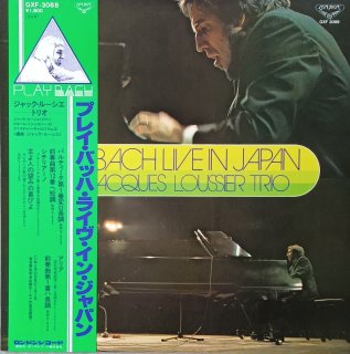 The jacques loussier trio / Play bach live in japan LP 
<img class='new_mark_img2' src='https://img.shop-pro.jp/img/new/icons48.gif' style='border:none;display:inline;margin:0px;padding:0px;width:auto;' />