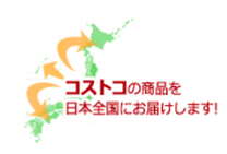 ホールセールジャパン（新Costcost21・年会費無料のコストコ新商品・人気商品専門店）