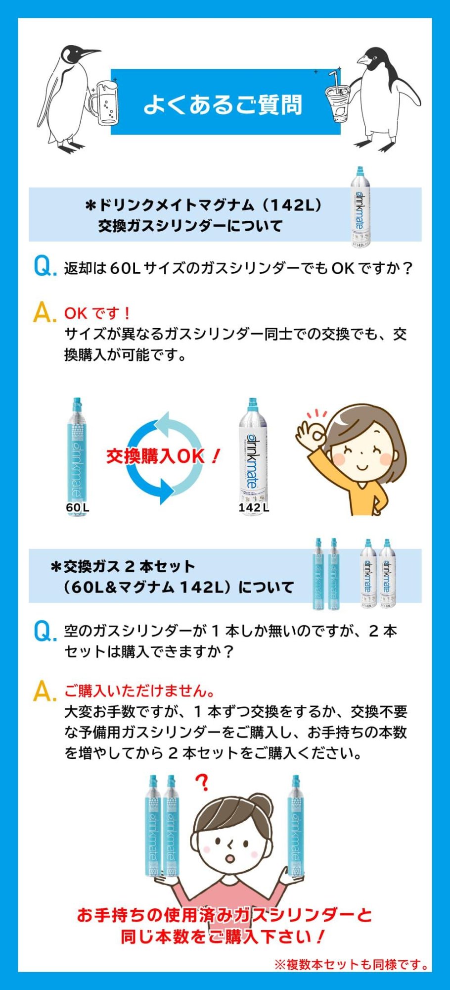 ドリンクメイト】 予備用60Lガスシリンダー ツインパック | 炭酸水を最大60L作ることができます - WHOLESALE/JAPAN