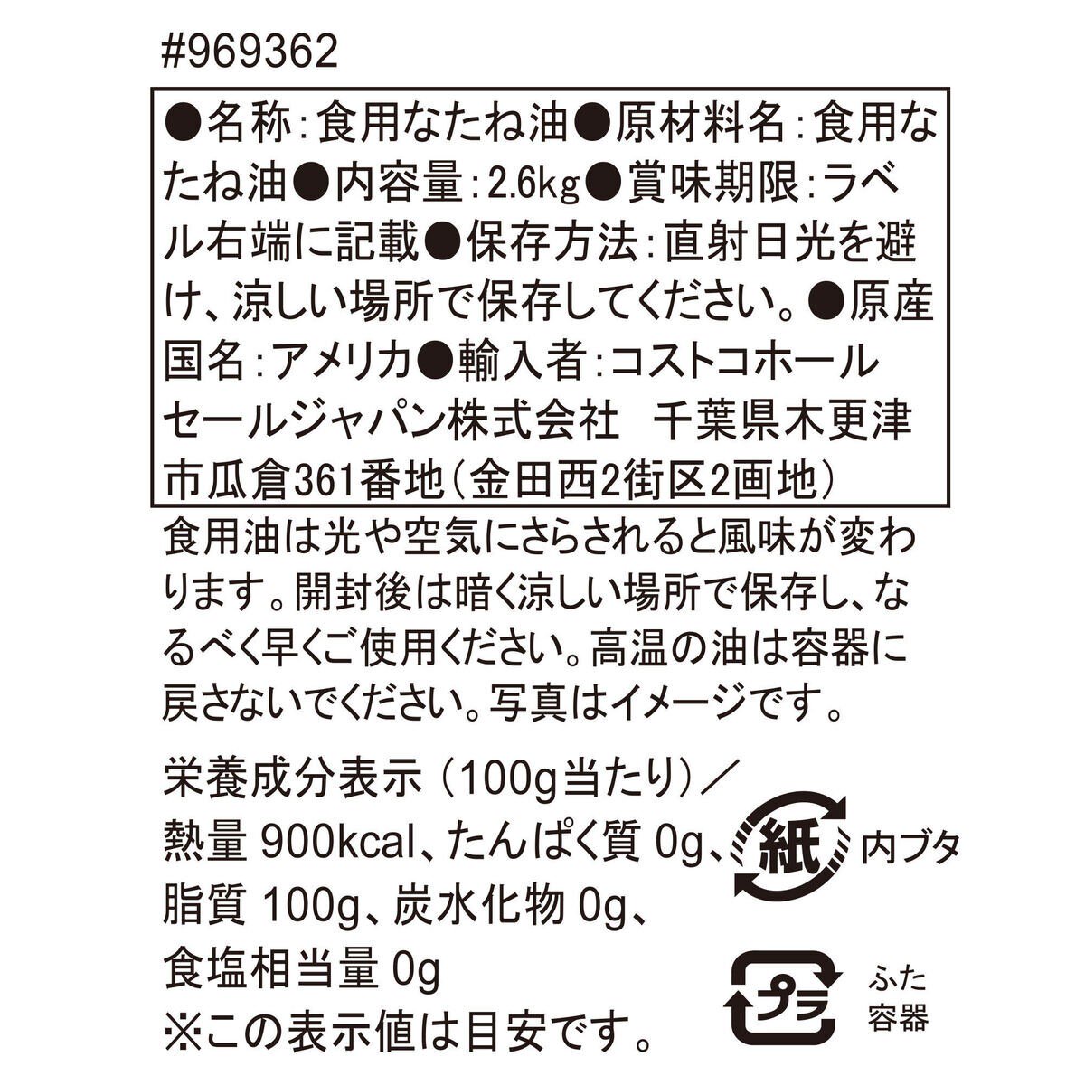 コストコ商品再販専門店】カークランドシグネチャー キャノーラオイル 2.6kg x 2 - ホールセールジャパン（新Costcost21・年会費無料の コストコ大型商品・人気商品専門店）