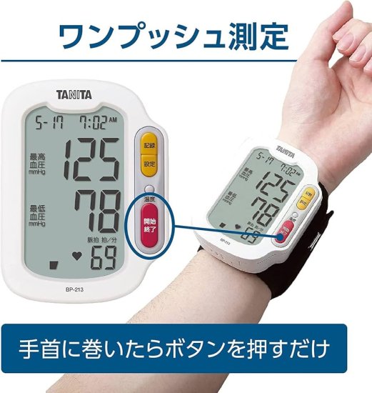 ˥ 󼰷찵 BP213 Tanita Blood Pressure Monitor BP213ξʲ