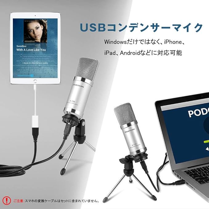 USBマイク Alvoxcon A700 | 配信 生放送 会議用 Skype - ホールセールジャパン（新Costcost21・コストコ商品再販店）