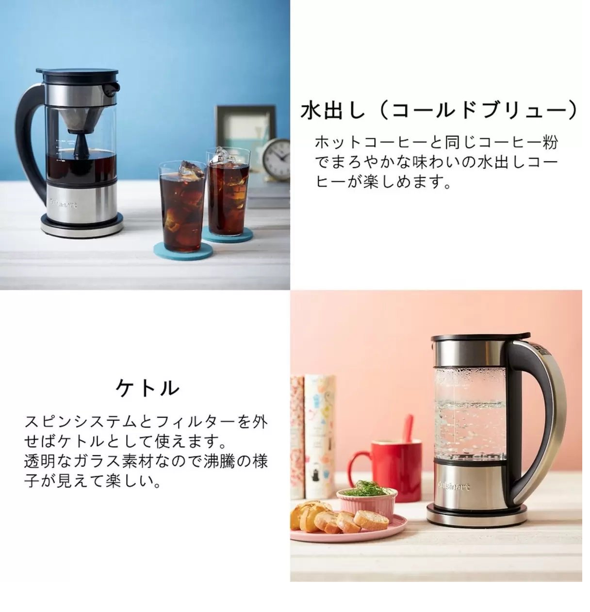 クイジナート ファウンテンコーヒーメーカー | コストコ商品再販専門店 - ホールセールジャパン（新Costcost21・コストコ商品再販店）