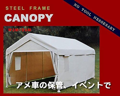 スチールフレームキャノピー | 3m×6m×2.9m - ホールセールジャパン（新Costcost21・コストコ商品再販店）