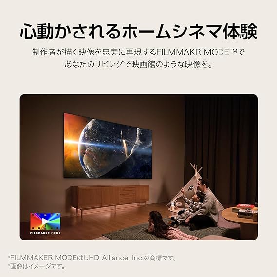 液晶テレビ 86UT8000PJB | 4K対応 86V型 - ホールセールジャパン（新Costcost21・コストコ商品再販店）