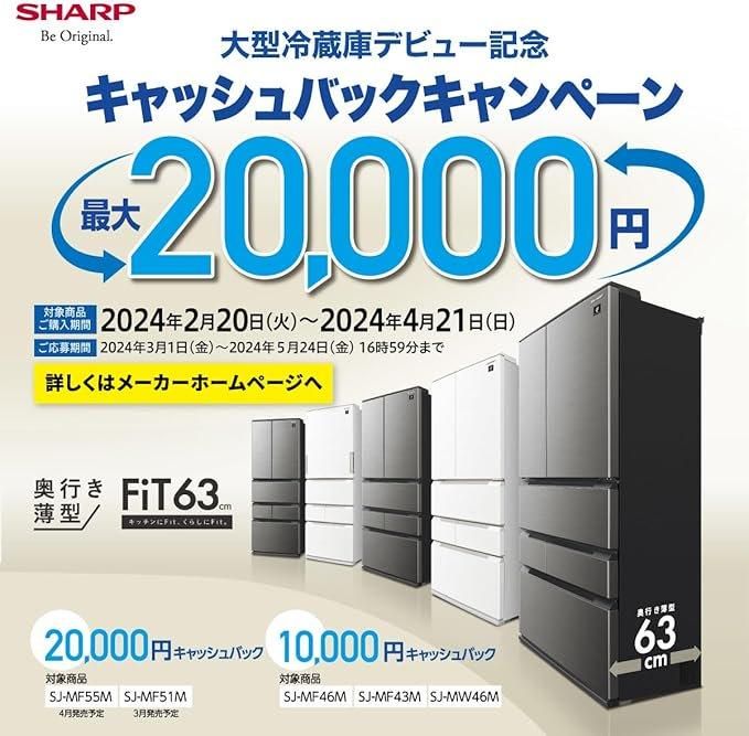 シャープ冷蔵庫 | 457L両開き - ホールセールジャパン（新Costcost21・コストコ商品再販店）