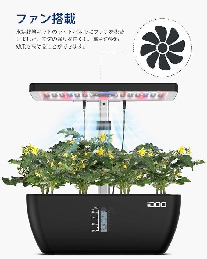iDOO 水耕栽培キット アプリ対応　自動水循環システム搭載 Amazon.co.jp: 水耕栽培キット 水耕栽培 セット 室内 植物育成