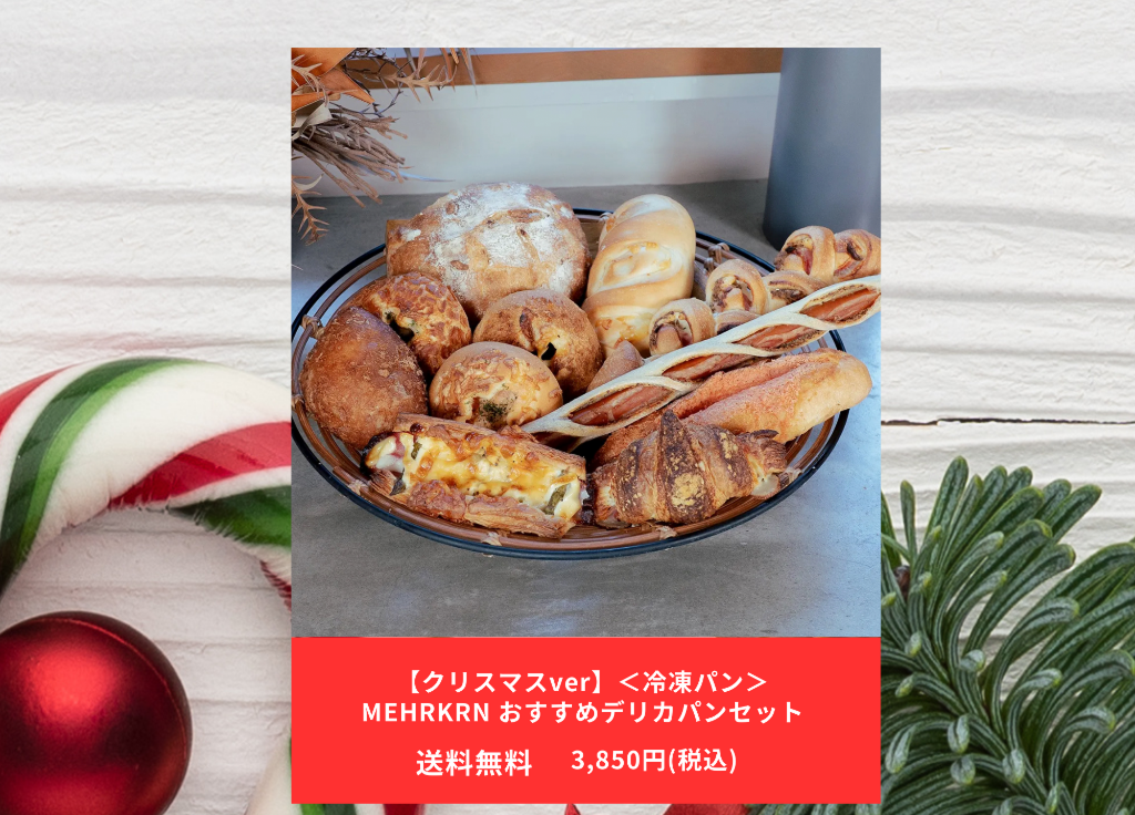 ������ѥ��MEHRKORN ��������ǥꥫ�ѥ󥻥å�