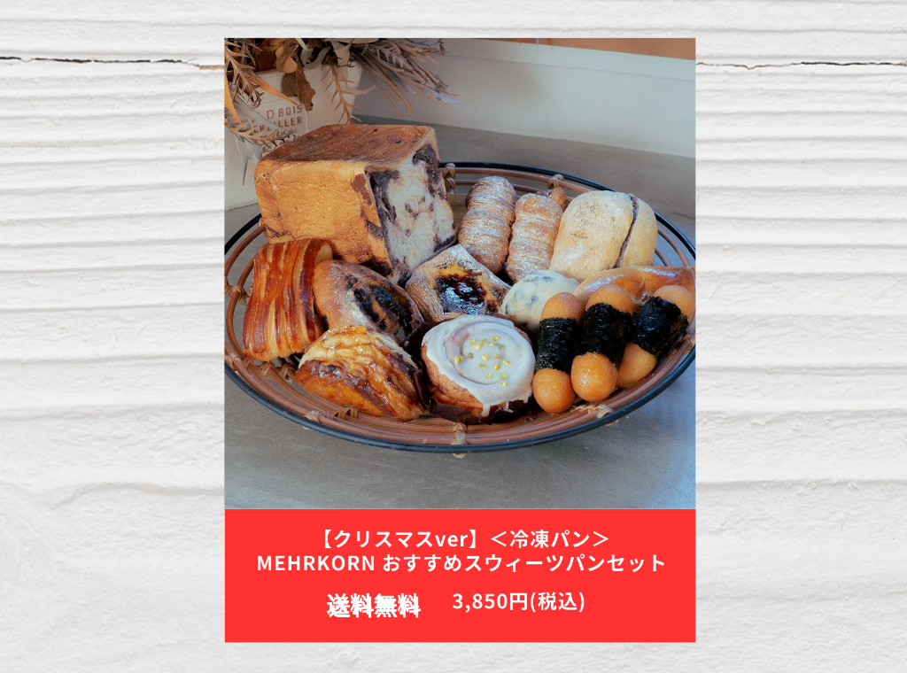 ������ѥ��MEHRKORN �������᥹�������ĥѥ󥻥å�