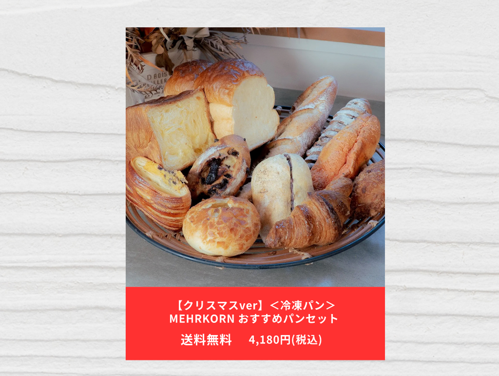 ������ѥ��MEHRKORN ��������ѥ󥻥å�