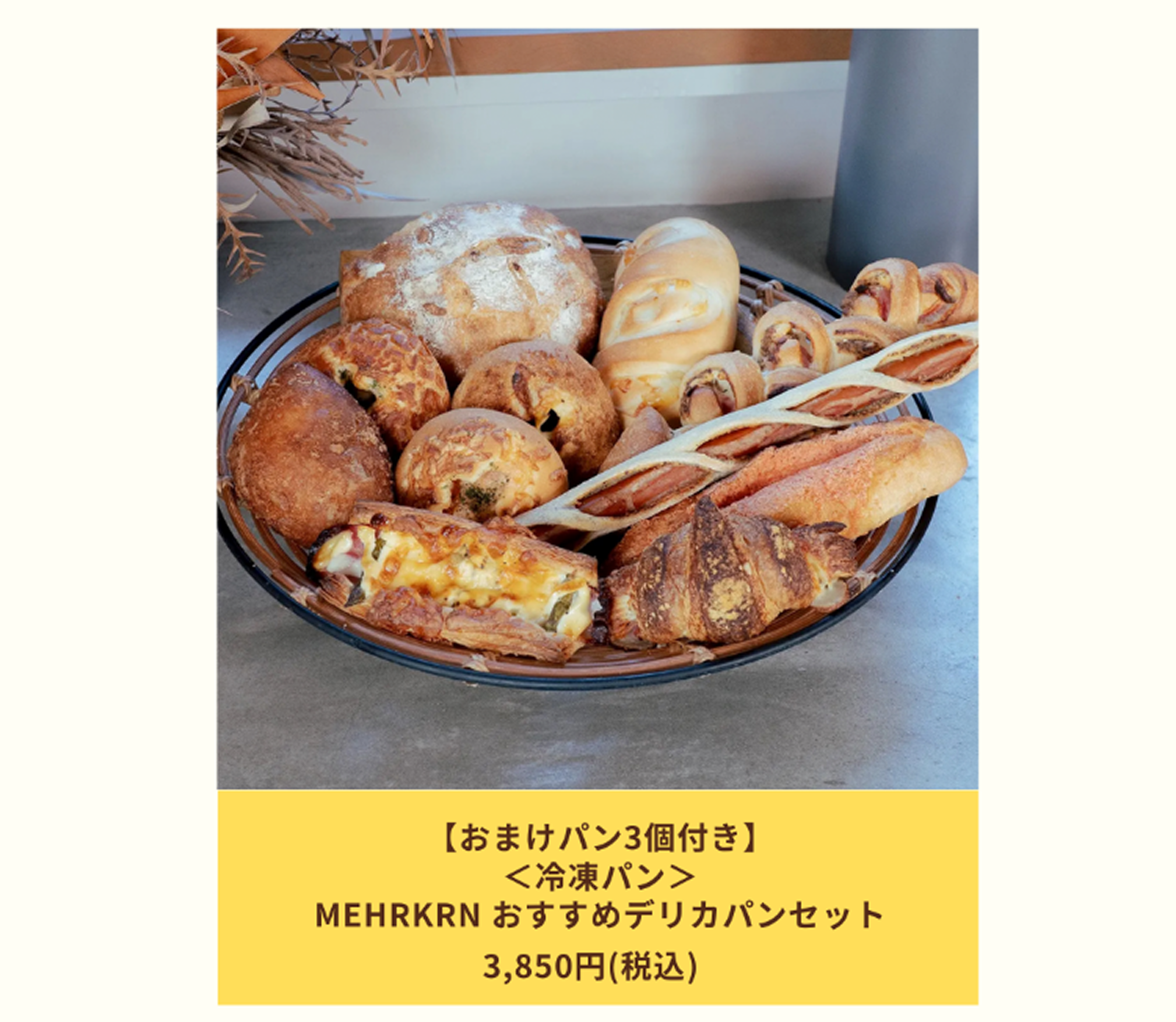 ڷϷեȡۡѥMEHRKORN ǥꥫѥ󥻥å
