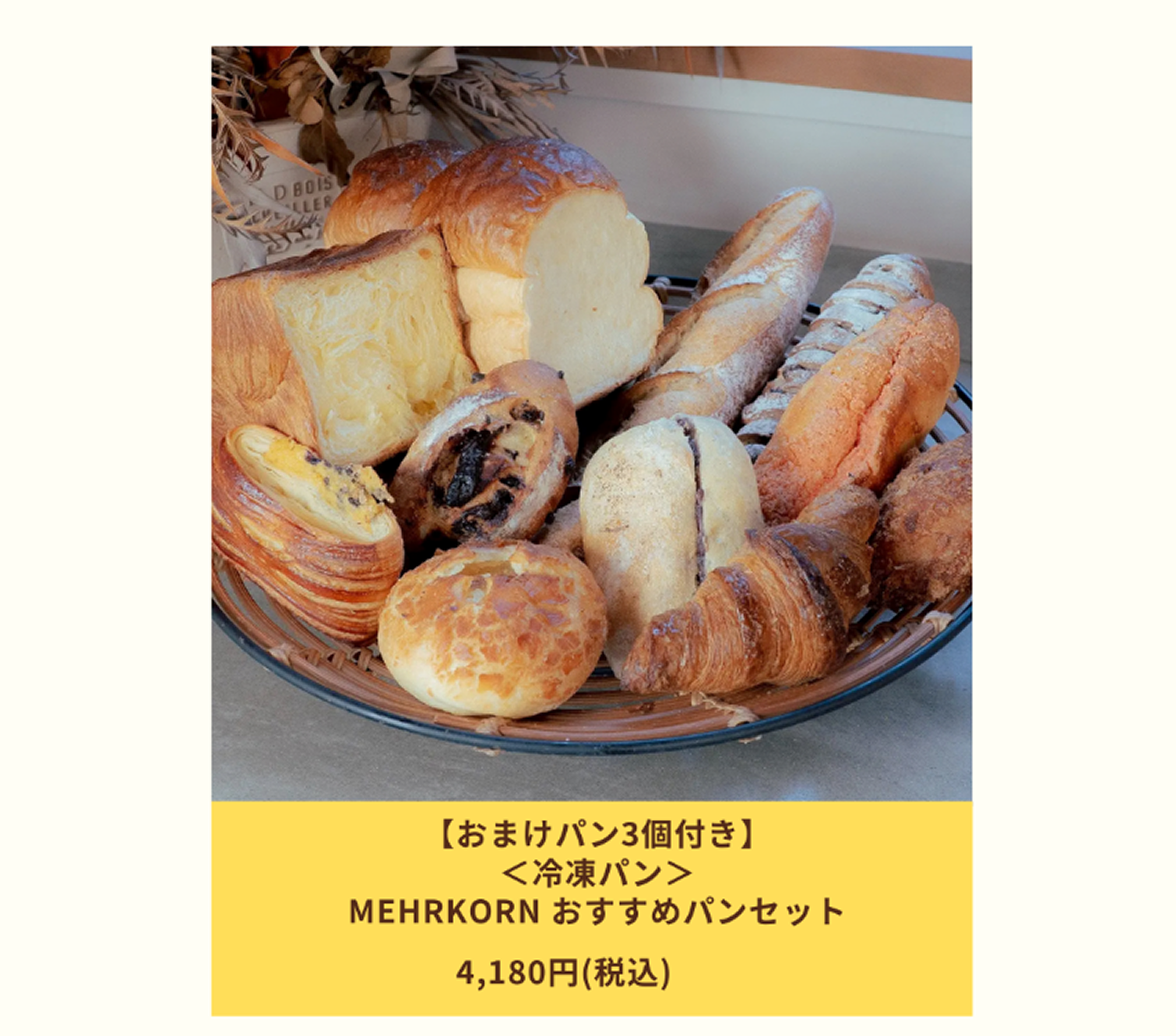ڷϷեȡۡѥMEHRKORN ѥ󥻥å