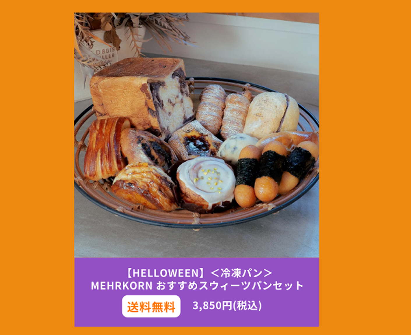 MEHRKORNΤ᥹ĥѥ󥻥åȡ