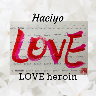 LOVE heroin 3