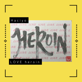 LOVE heroin 6