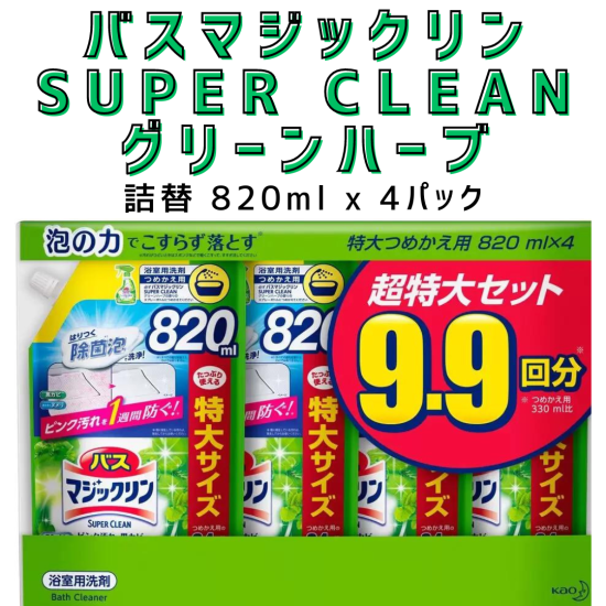 Хޥå SUPER CLEAN ꡼ϡ  820ml x 4ѥå
