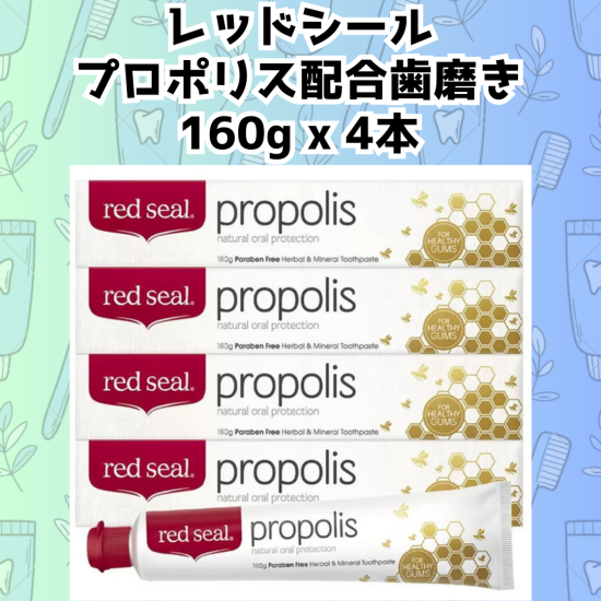 レッドシール プロポリス配合歯磨き 160g x 4本 | 優しいミント味 | フルーラル成分99.75%使用 | ニュージーランド産プロポリスエキス  - Wako store｜コストコCostcoの人気商品を取揃え！