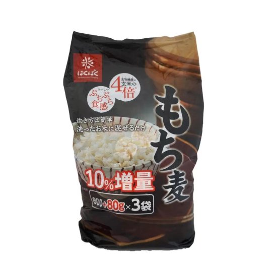 もち麦3袋 | もちもち食感と栄養豊富なもち麦！ - Wako store｜コストコCostcoの人気商品を取揃え！