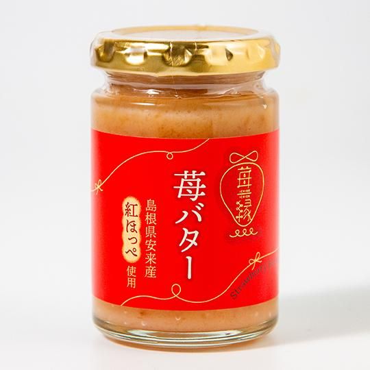 苺一縁 苺バター - キンヤ オンラインショップ
