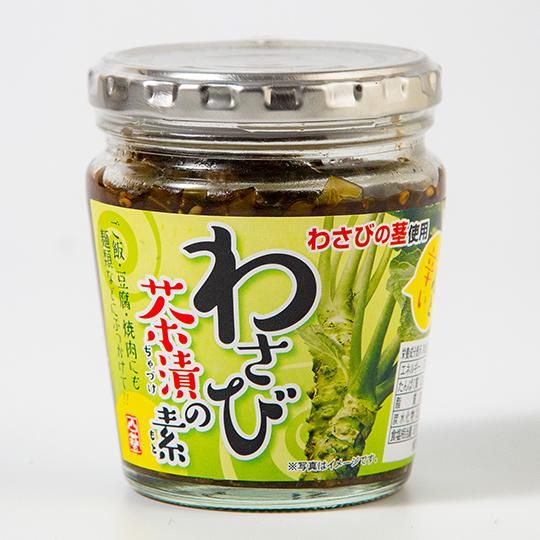 茶漬けさま専用です 10538-886-