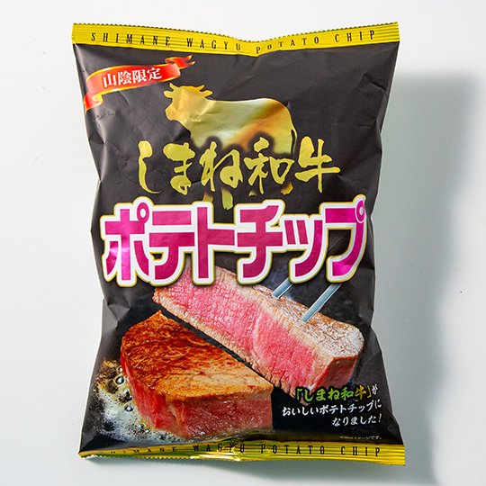 しまね和牛 ポテトチップ - キンヤ オンラインショップ