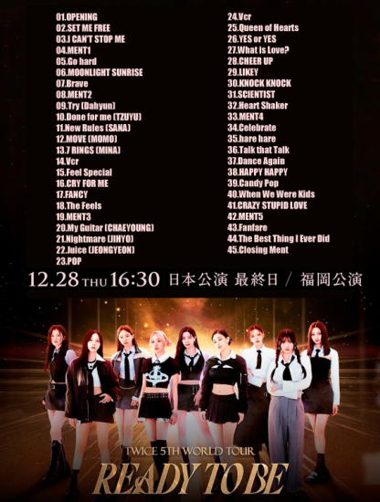 TWICE 5TH WORLD TOUR 'READY TO BE' in JAPAN [2023年12月28日] Blu-ray |  種別:Blu-ray | 画質:blu-ray(Full HD画質) | 公演日:023年12月28日 福岡PayPayドーム PM04:00公演 -  K-SHOP おっぱ