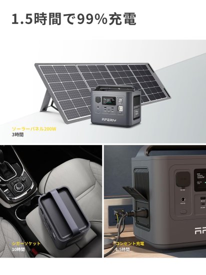 AFERIY AF-P010 ポータブル電源 大容量 800W 518Wh | 非常用電源 