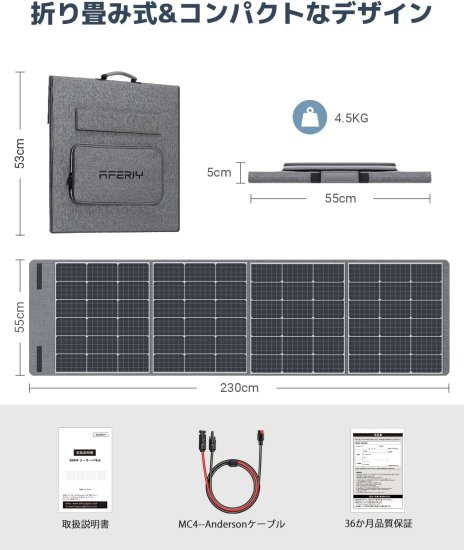 AFERIY AF-S200 ソーラーパネル 200W | 高変換効率 | 折りたたみ式で取り付け簡単 | 高互換性 | 高い安全性 - TRISIA