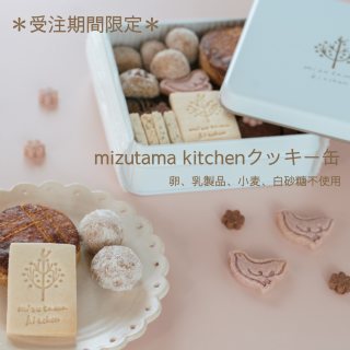 ָmizutama kitchenå