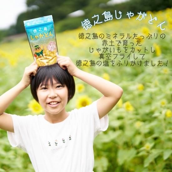 期間限定⇒送料無料】じゃがどん・じゃが丸 6袋・12袋セット - 南国